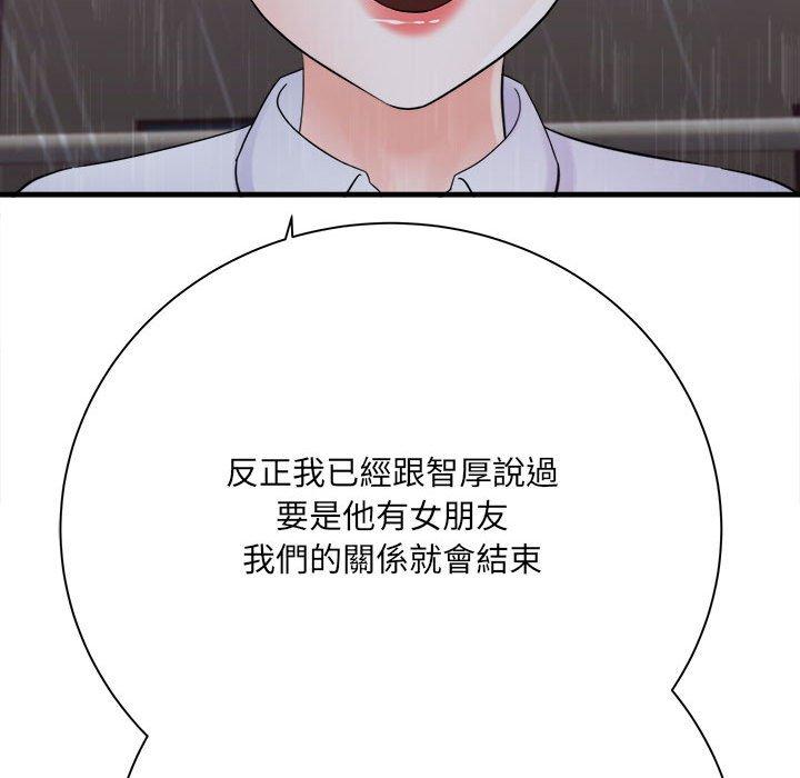 愛上助手 第 38 話 第40页