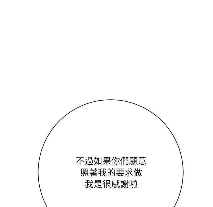 愛上助手 第 38 話 第42页