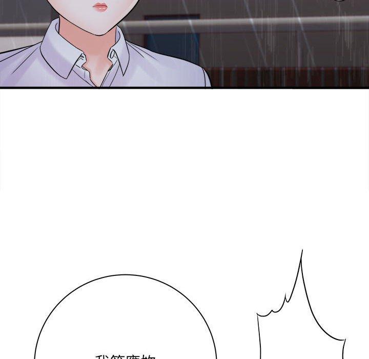 愛上助手 第 38 話 第38页