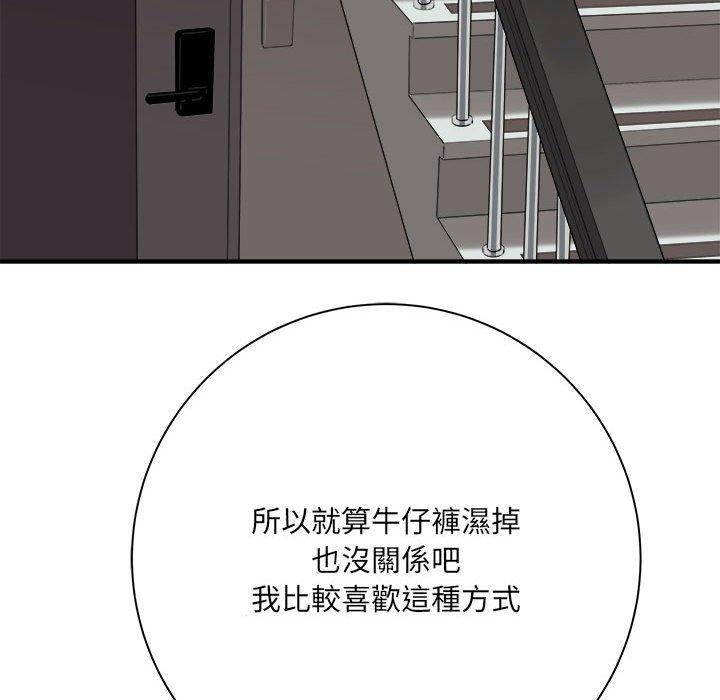愛上助手 第 38 話 第73页