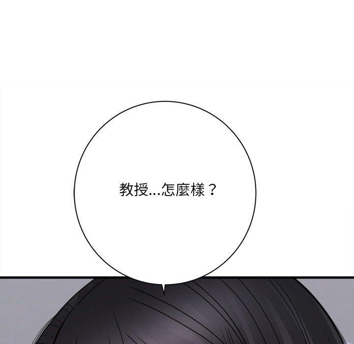 愛上助手 第 38 話 第98页