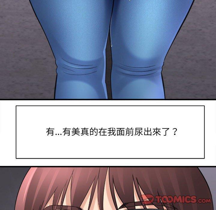 愛上助手 第 38 話 第87页