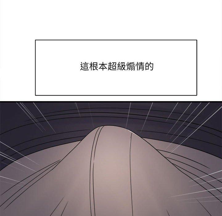 愛上助手 第 38 話 第89页