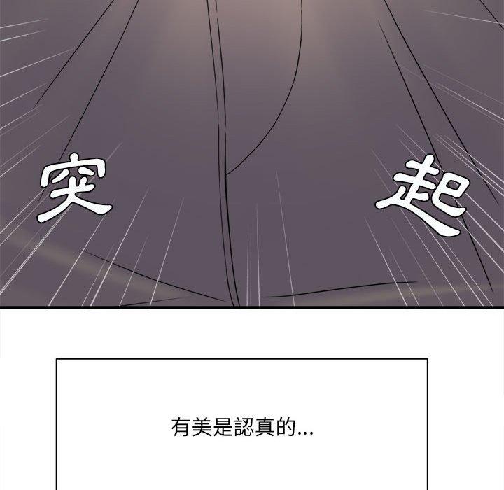 愛上助手 第 38 話 第90页