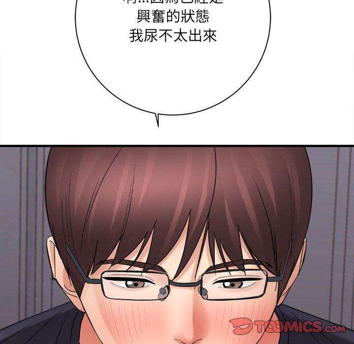 愛上助手 第 38 話 第105页