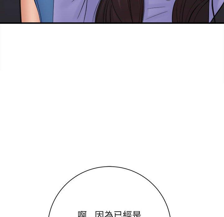 愛上助手 第 38 話 第104页