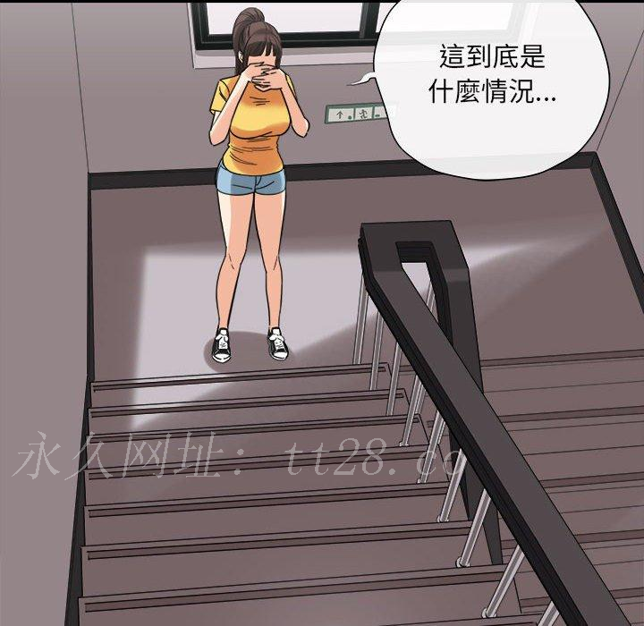 愛上助手 第 38 話 第127页