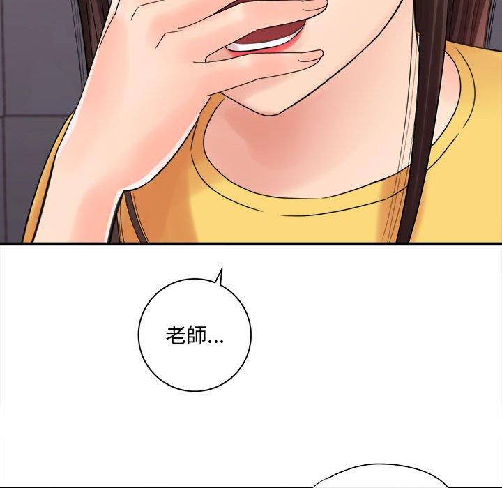 愛上助手 第 38 話 第126页