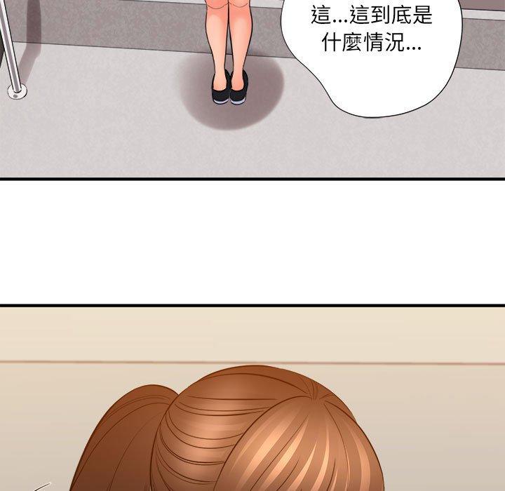 愛上助手 第 39 話 第5页