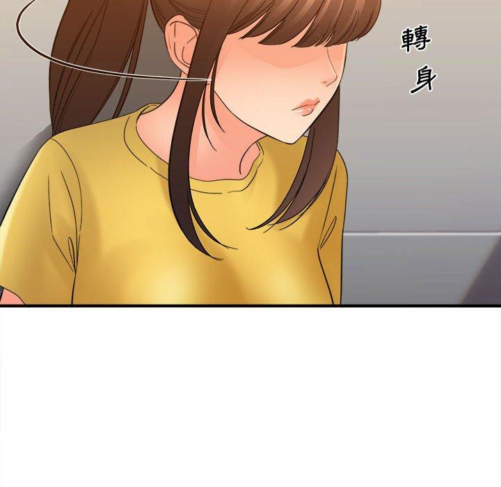 愛上助手 第 39 話 第6页