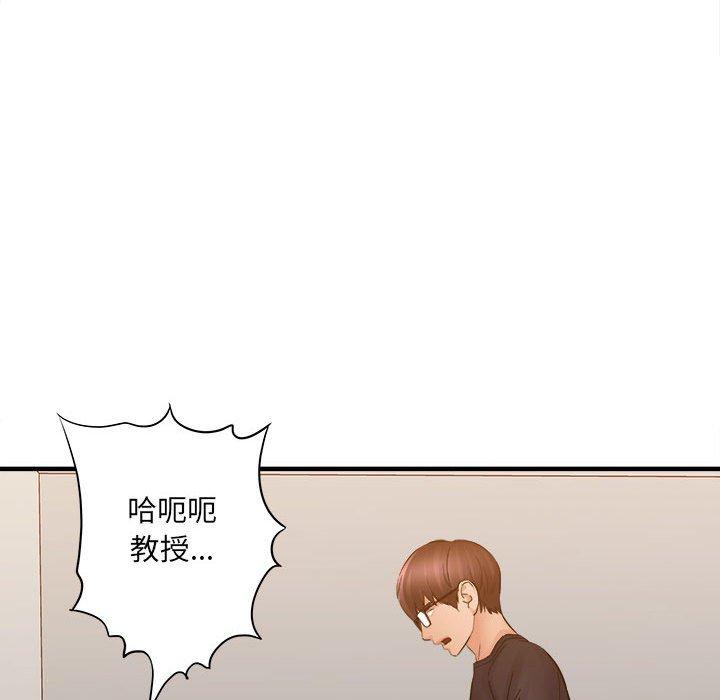 愛上助手 第 39 話 第17页