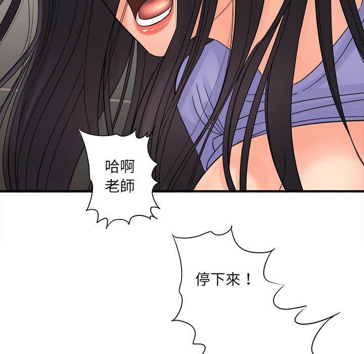 愛上助手 第 39 話 第20页
