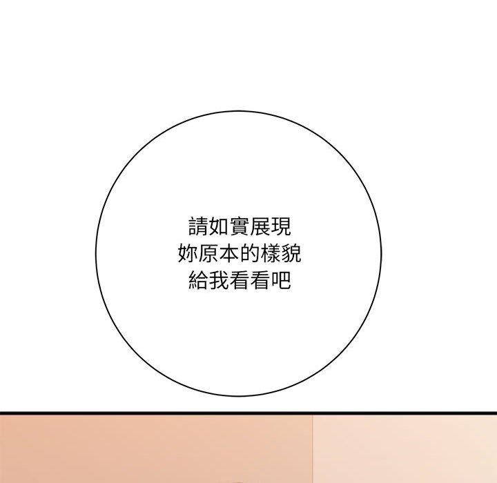 愛上助手 第 39 話 第41页