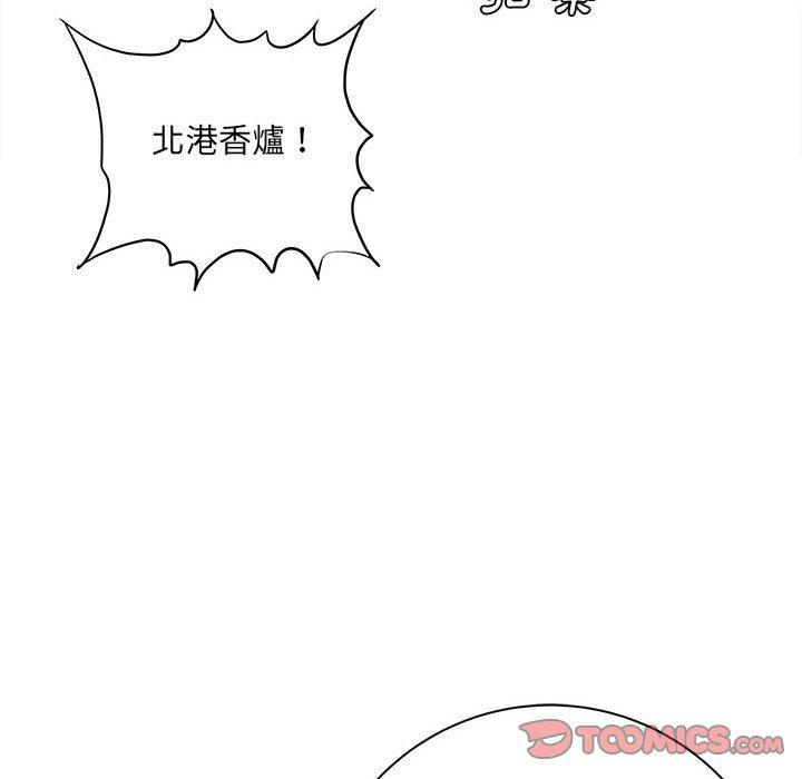 愛上助手 第 39 話 第57页
