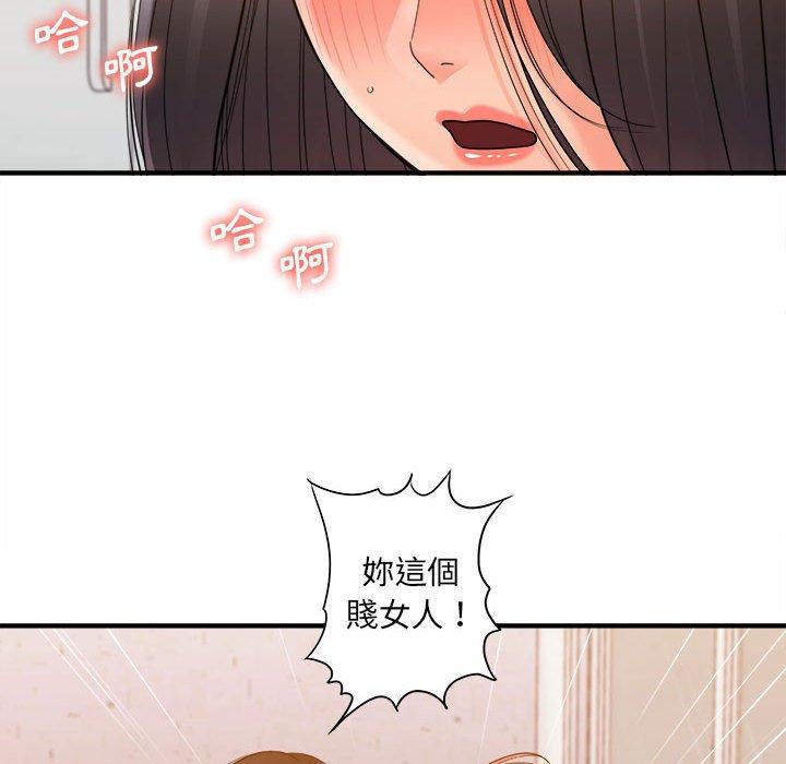 愛上助手 第 39 話 第61页