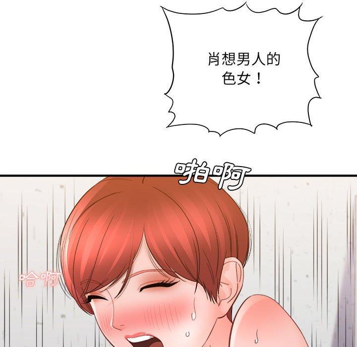 愛上助手 第 39 話 第64页