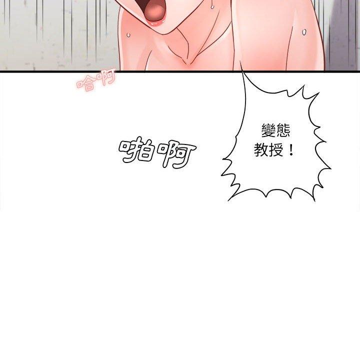 愛上助手 第 39 話 第65页