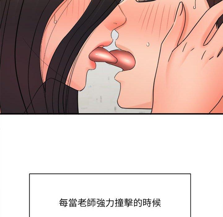 愛上助手 第 39 話 第98页