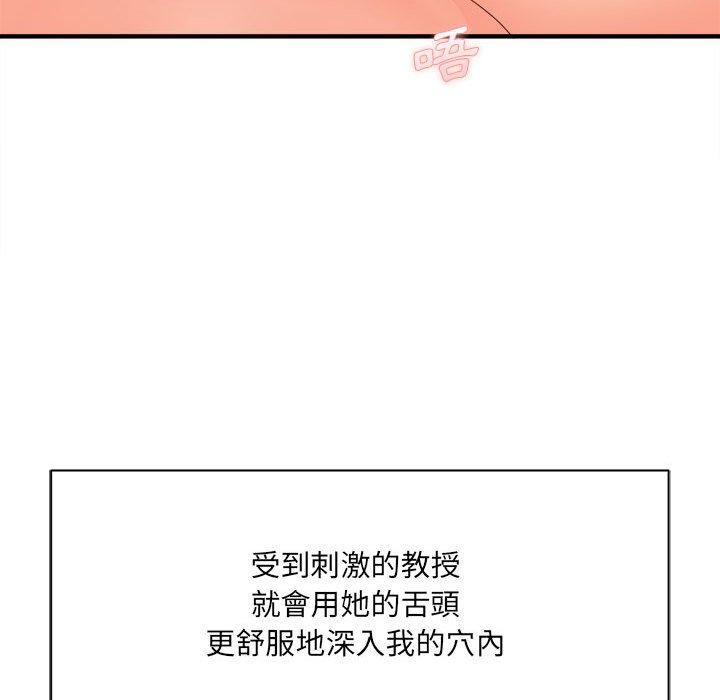 愛上助手 第 39 話 第101页