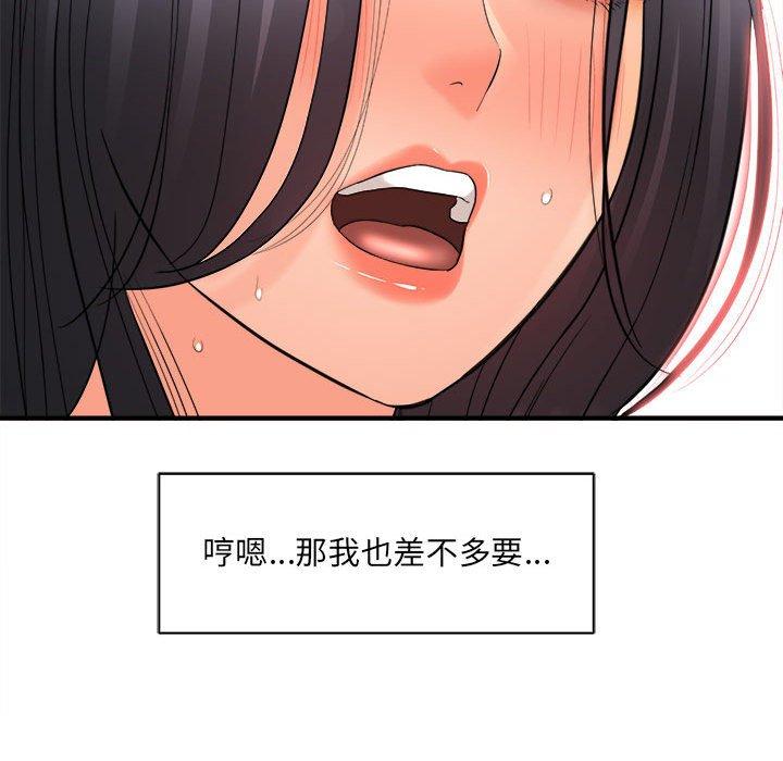 愛上助手 第 39 話 第108页