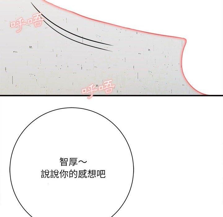 愛上助手 第 39 話 第112页