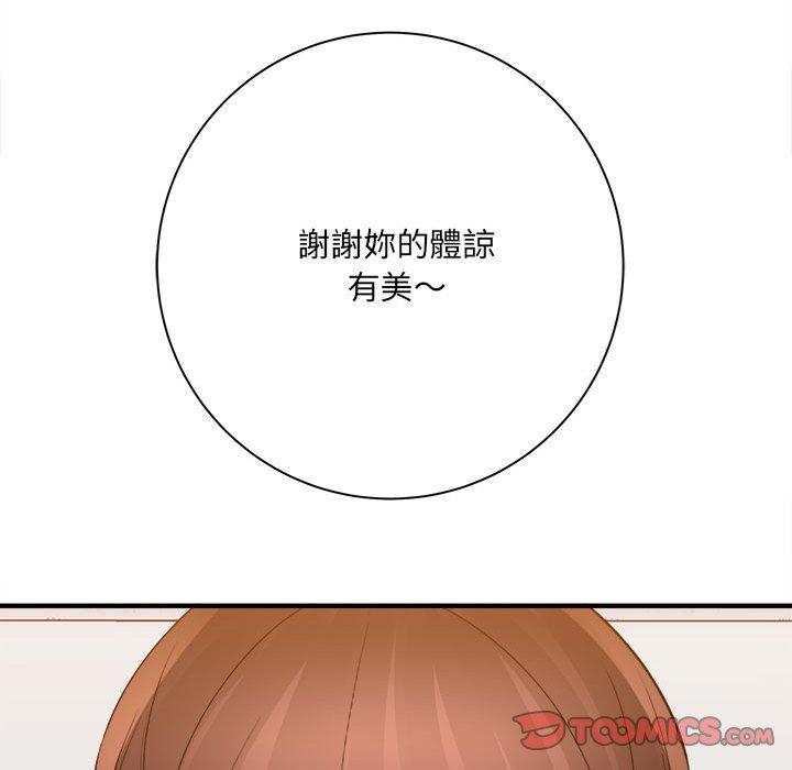 愛上助手 第 39 話 第117页