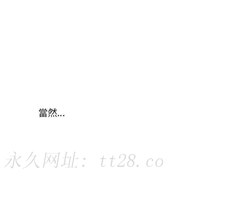 愛上助手 第 39 話 第137页