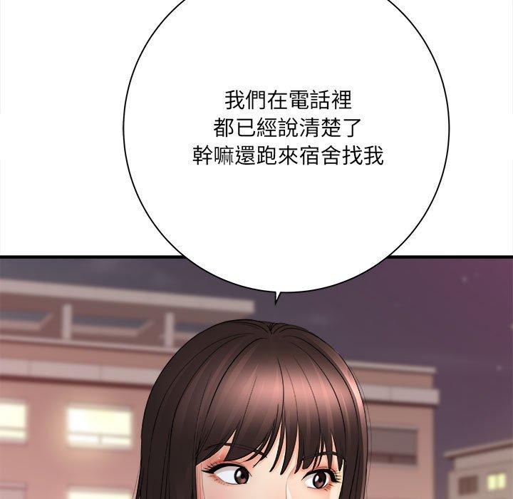 愛上助手 第 40 話 第5页