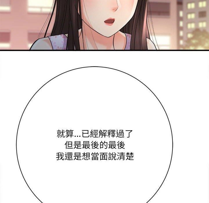 愛上助手 第 40 話 第6页