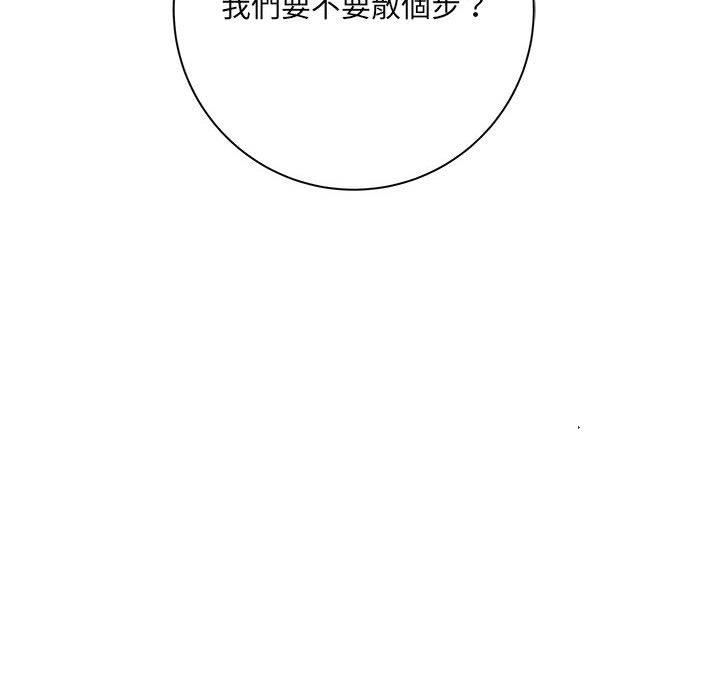 愛上助手 第 40 話 第12页