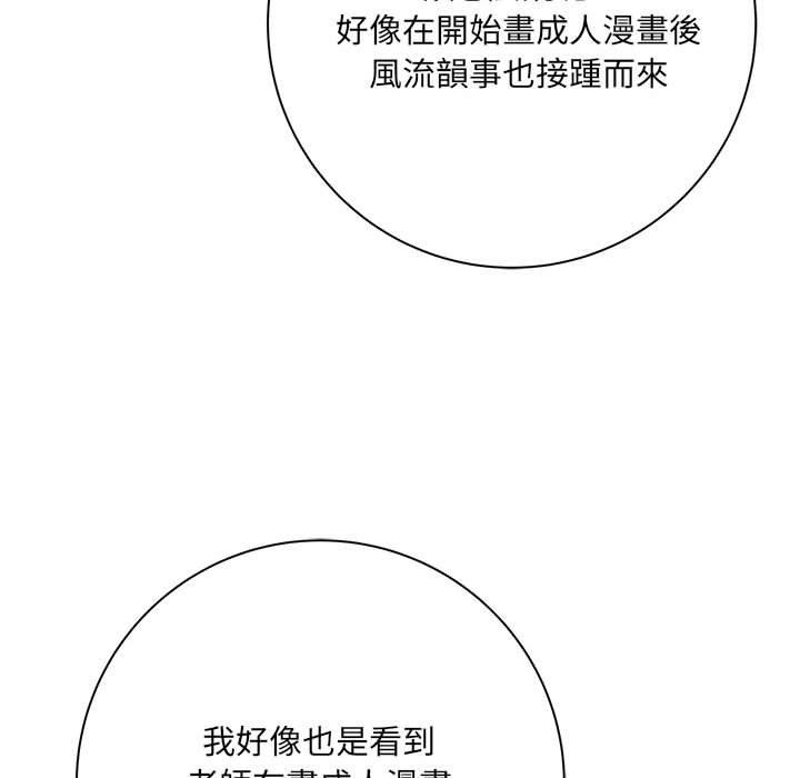 愛上助手 第 40 話 第19页