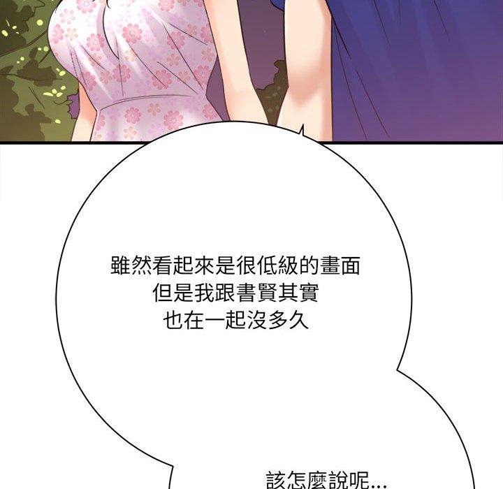 愛上助手 第 40 話 第18页