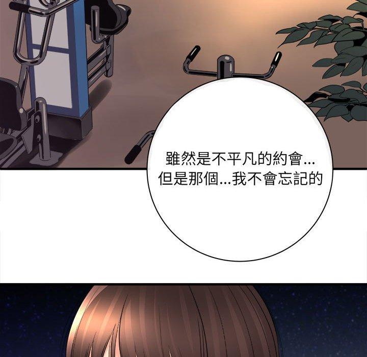 愛上助手 第 40 話 第30页