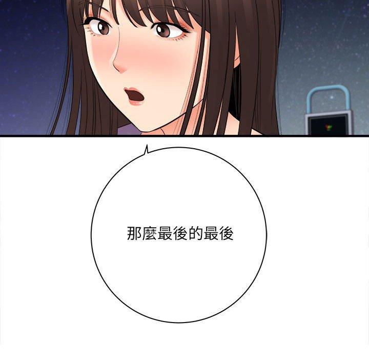 愛上助手 第 40 話 第31页