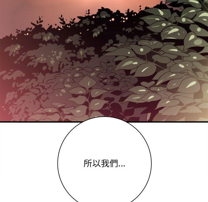 愛上助手 第 40 話 第37页