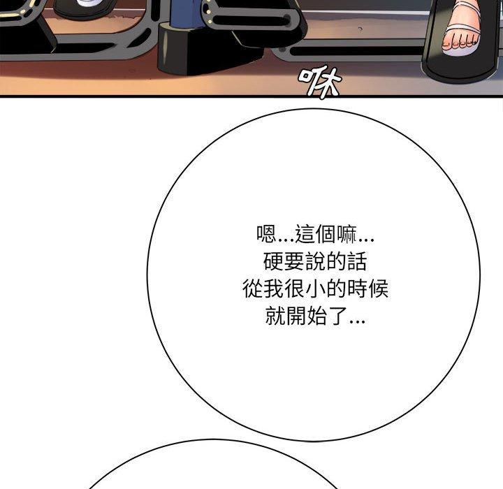 愛上助手 第 40 話 第48页