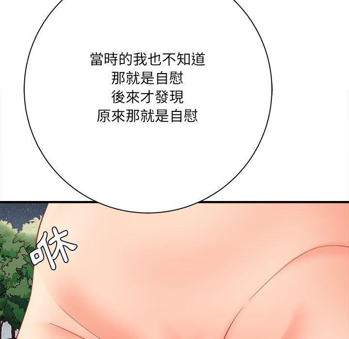 愛上助手 第 40 話 第49页