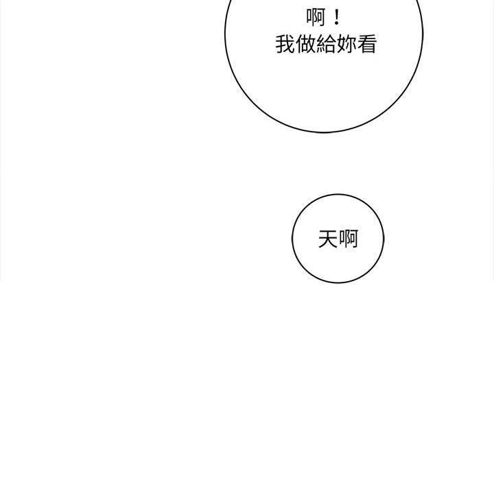 愛上助手 第 40 話 第59页