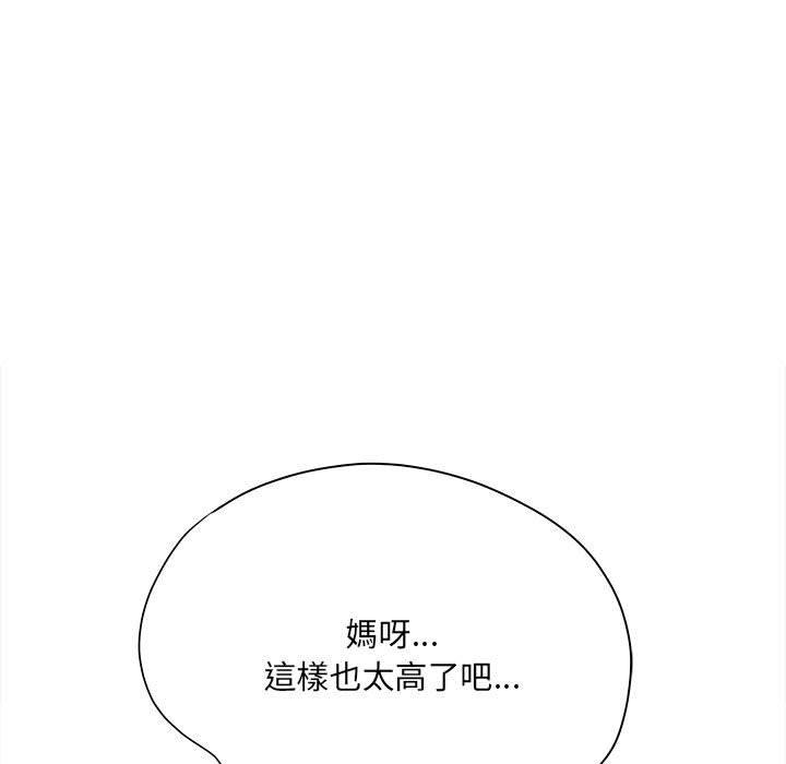 愛上助手 第 40 話 第60页