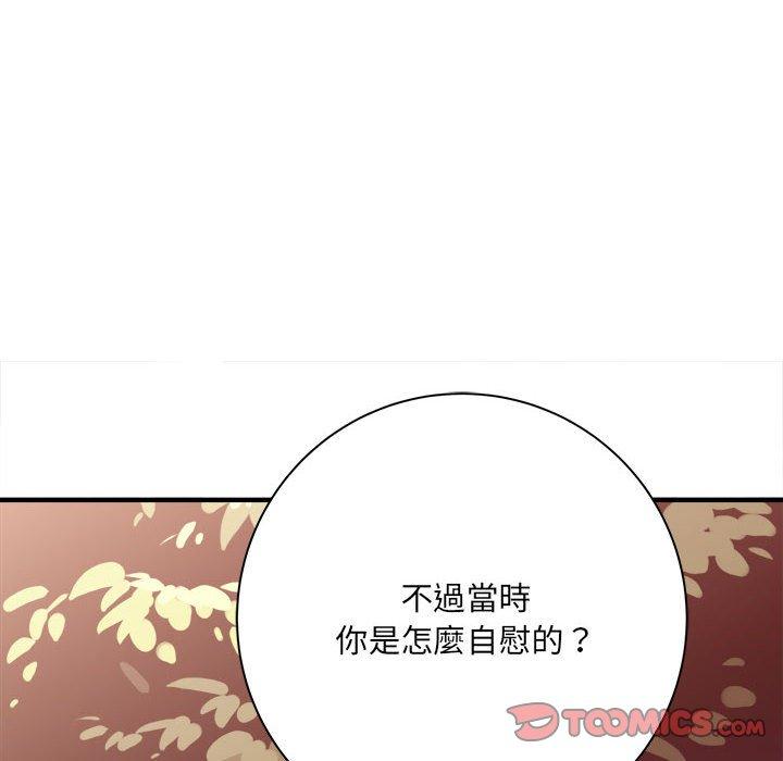 愛上助手 第 40 話 第57页
