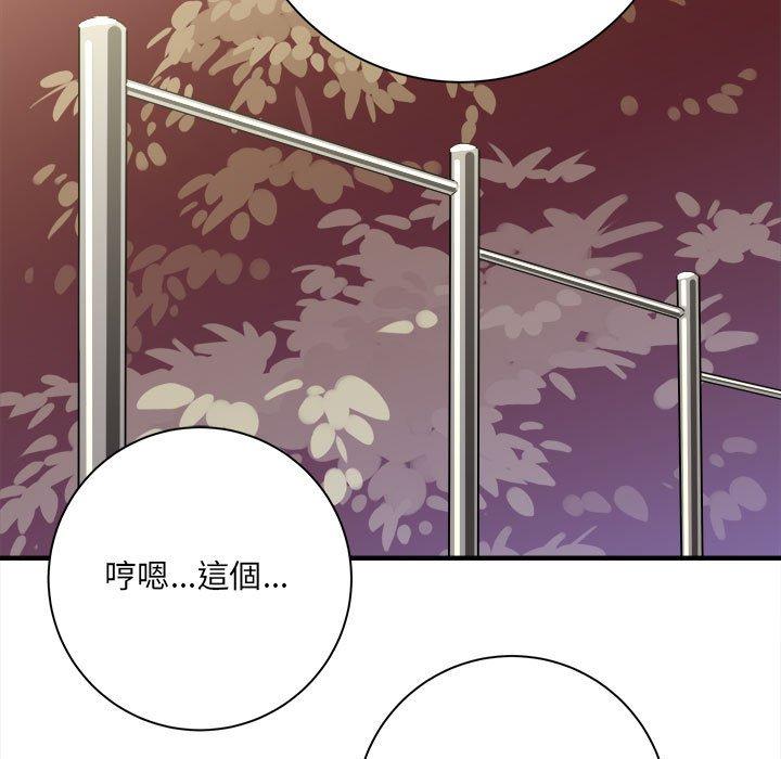 愛上助手 第 40 話 第58页