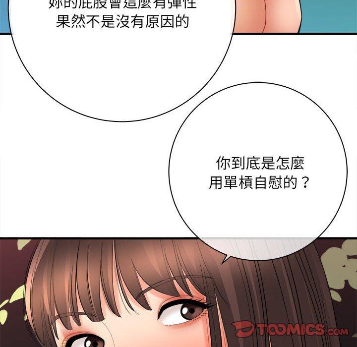 愛上助手 第 40 話 第63页