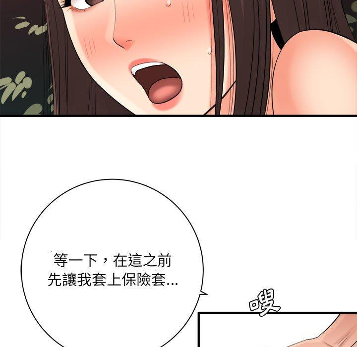 愛上助手 第 40 話 第64页