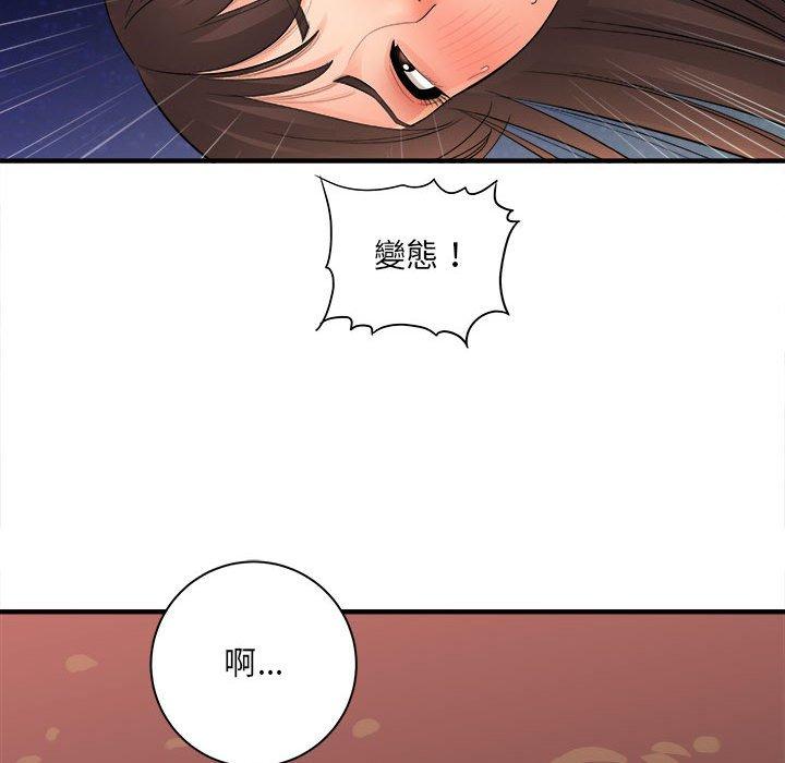 愛上助手 第 40 話 第82页