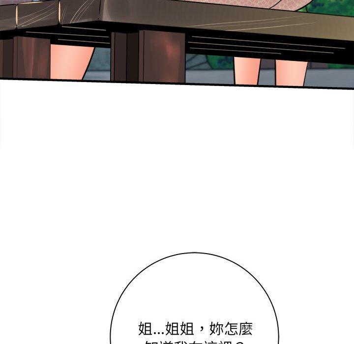 愛上助手 第 41 話 第14页