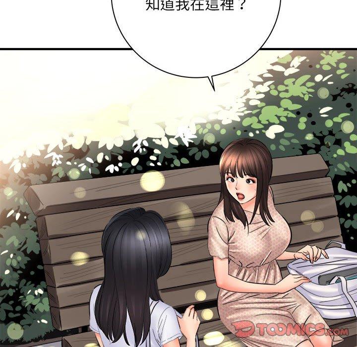 愛上助手 第 41 話 第15页