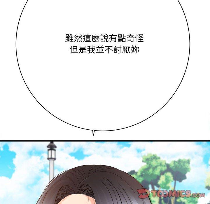 愛上助手 第 41 話 第21页