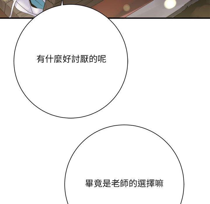 愛上助手 第 41 話 第26页