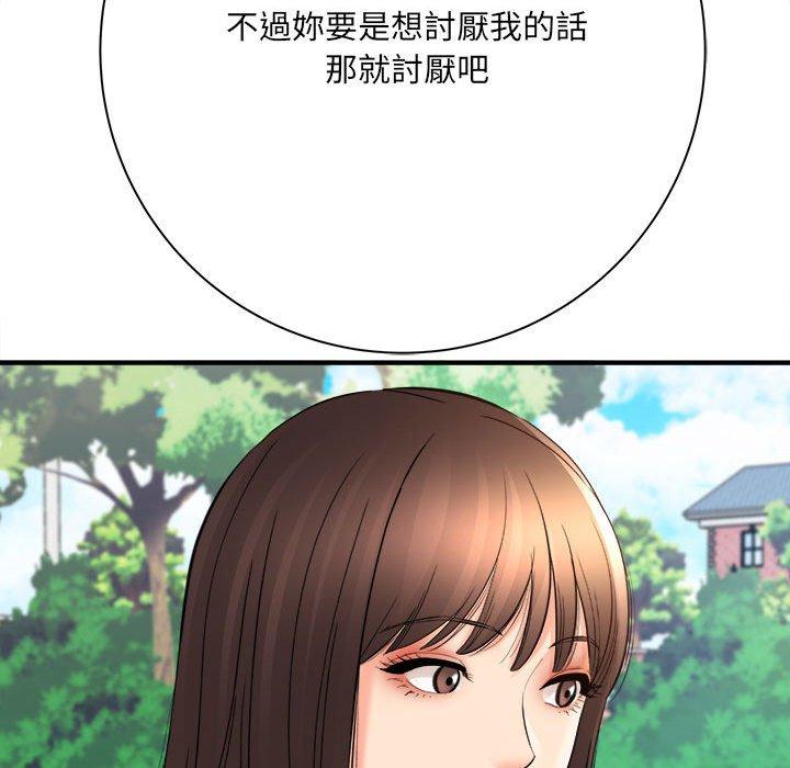 愛上助手 第 41 話 第23页
