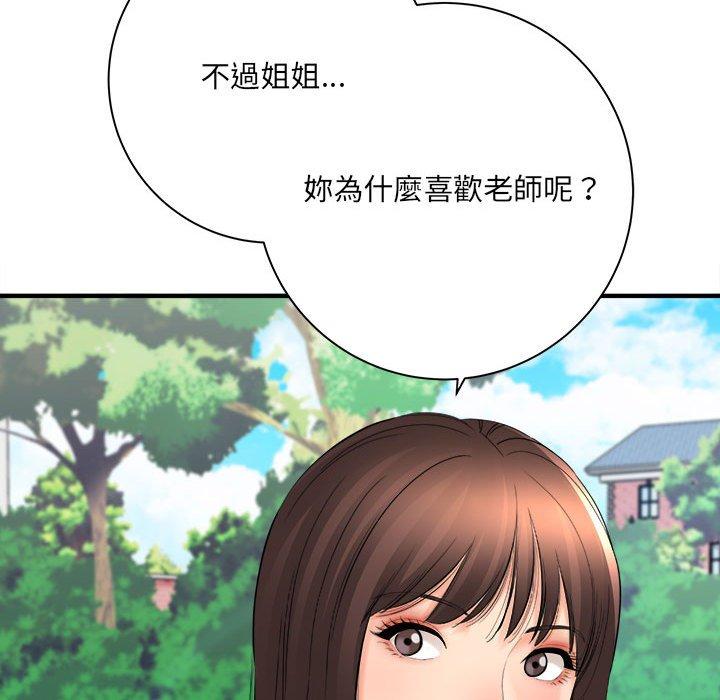 愛上助手 第 41 話 第28页